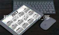 移动网站开发简介_(移动网站开发简介范文)